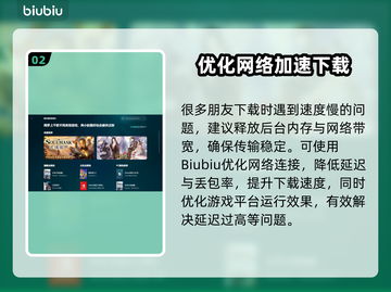 🔥地心归途下载龟速？用这招秒加速！🚀截图3