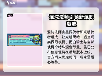元气骑士前传⚡S3赛季新职业曝光！🔥截图4