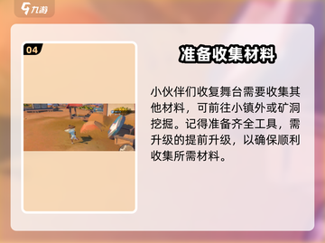 《沙石镇时光》💥洛基位置大揭秘！🔥沙暴过境必看！截图5