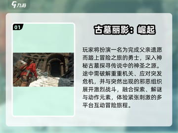 🔥2025最火古墓手游TOP5💥截图2