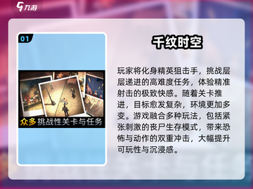 🔥2025必玩生存射击TOP5💥截图2