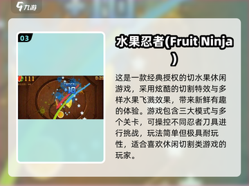 🔥2024超火切水果游戏榜单新鲜出炉！🍉🔪截图4