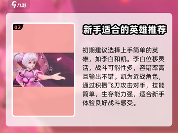 星之破晓🔥新手必看！快速上手秘籍🎉截图3