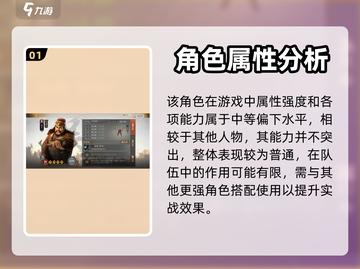 三国志战棋版🔥董袭技能全解析🎉截图2