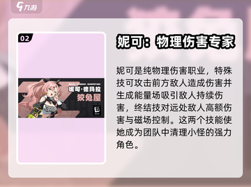 绝区零铃配队🔥超强阵容推荐，轻松制胜！截图3