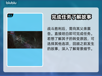 暗黑破坏神4无辜的呐喊任务通关攻略✨🎮截图3