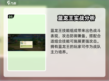 西普大陆手游🔥蓝龙王技能大揭秘！✨截图6