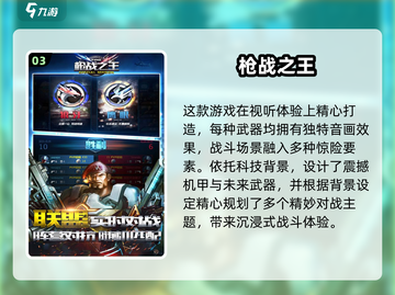 🔥2025最燃多人枪战游戏TOP榜💥🎮截图4