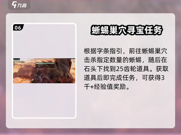 破碎之地四十里铺🔥超全支线任务清单🎮截图7