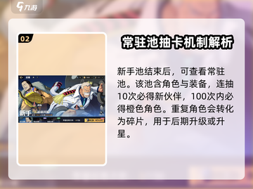 航海王壮志雄心：抽卡概率大曝光💥💎截图3