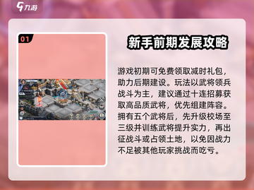 醉江山3d🔥新手必看！前期技巧大曝光🎉截图2