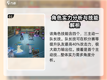 众神派对│安娜角色测评🔥超详细分析来啦！🎮截图3