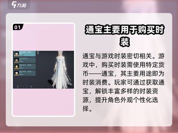 剑网3无界通宝🔥超全使用攻略来了！截图2
