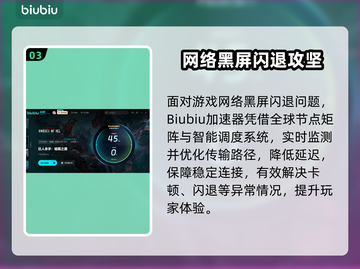 🎮《巨人杀手》暗黑之潮闪退？一招解决！截图4