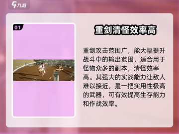 射雕手游🔥武器选择与搭配推荐，助你称霸江湖！截图2