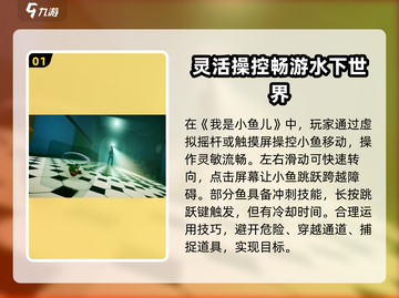 我是小鱼儿免费版下载🔥预约送豪礼🎮截图2