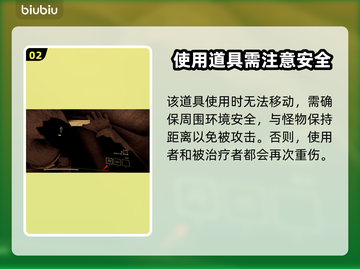 《原神》内容警告拥抱器使用教程💥🌟截图3