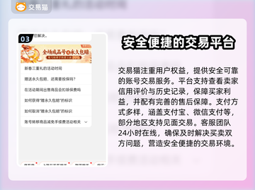 三国志战棋版🔥买号交易平台推荐！👇截图4