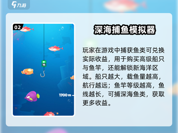 多鱼大亨🔥公测渠道预约下载链接来啦！截图3