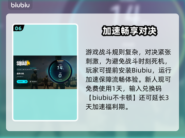 🔥战术小队掉帧闪退？速看解决方法！💥🎮截图7