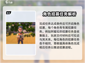 沙石镇时光😎：快速雇人秘籍，必看！截图4