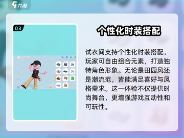 心动小镇试衣间🔥超全使用攻略来啦！👗截图4