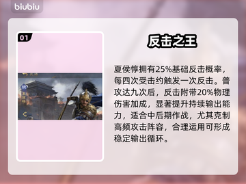 《九牧之野》夏侯惇逆天阵容🔥截图2