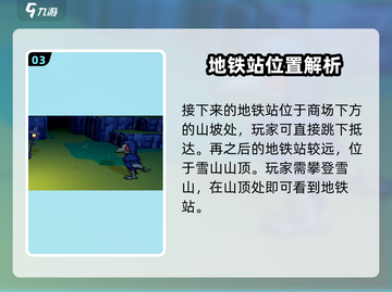 地铁惊现磁带妖怪！🔥《都市传说》玩家必看💥截图4