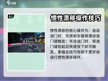 极品飞车集结🔥惯性漂移操作技巧大公开！截图3
