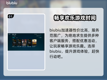 PUBG流畅吃鸡😎好用加速器推荐来啦！🔥截图2