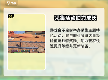 沙石镇时光🔥后期快速刷经验攻略💎截图3