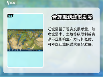 世界启元🔥迁城攻略，快速上手秘籍！🚀截图5
