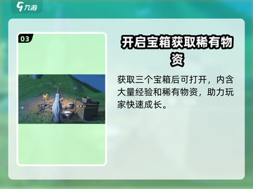 鸣潮⚡从棘步道宝箱获取攻略，必得全攻略！截图4