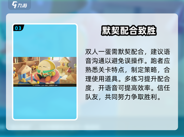 🔥蛋仔派对双人一蛋玩法曝光！🎮截图4