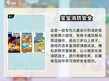 🔥3岁宝宝最爱游戏TOP榜！👶💖截图2