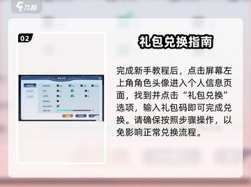 天境传说💥奖励码使用攻略分享游戏名必备🔥截图3