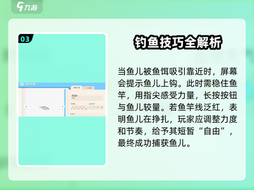 心动小镇海钓任务🔥超简单攻略，鱼竿党必看！截图4