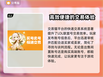 LOL账号交易🔥联盟号交易平台推荐🎮截图3
