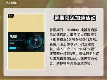 🔥《火箭联盟》下载龟速？速看解决方法！🚀截图5