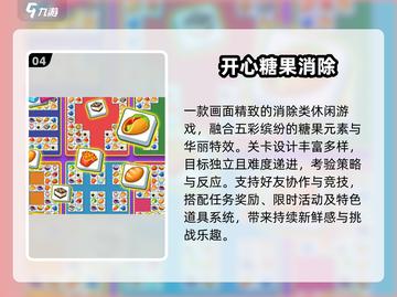 🔥2025最耐玩消消乐TOP榜💥截图5