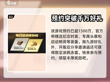 超凡先锋💥福利大揭秘！玩家必看🔥截图3