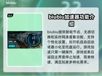 怪猎加速器免费下载🔥带你畅爽狩猎！截图4