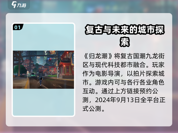 归龙潮公测🔥招募中！快来参与赢大奖🎁截图2