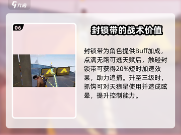 零号任务🔥安珀技能玩法详解，新角色超强解析！💥截图7