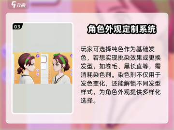 宝可梦大集结🌟头发染色剂获取全攻略！快速入手方法截图4