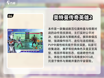 🎮迪迦奥特曼手游2025🔥必玩榜单来袭！💥截图7