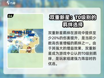 元气骑士前传：双重新星🔥超强详解来啦！截图5