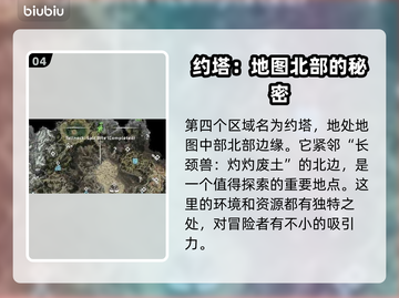 地平线西之绝境🔥大坩蜗位置全揭秘！💥截图5