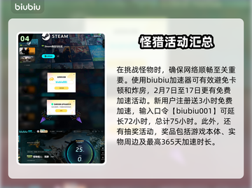 怪物猎人：荒野赫猿兽打法指南💥🔥截图5