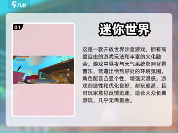 平民玩家的福音！这些手游超好玩🔥截图2
